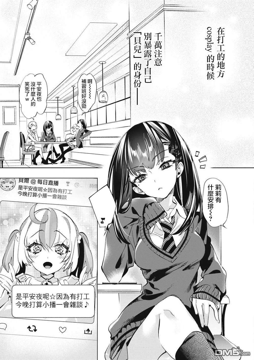 第32.1话 第3页