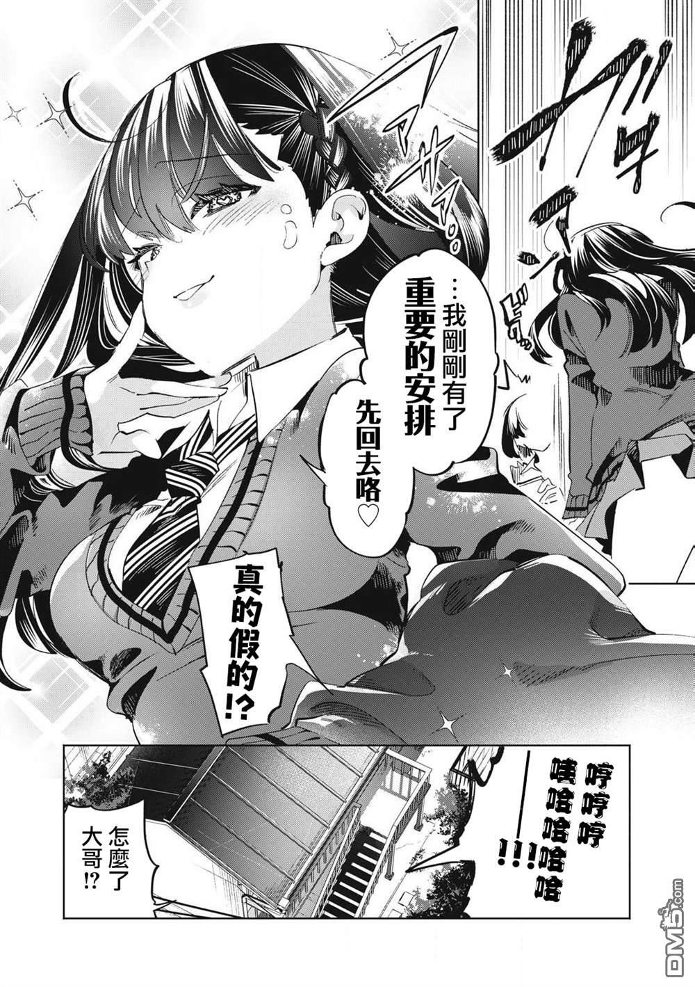第32.1话 第4页