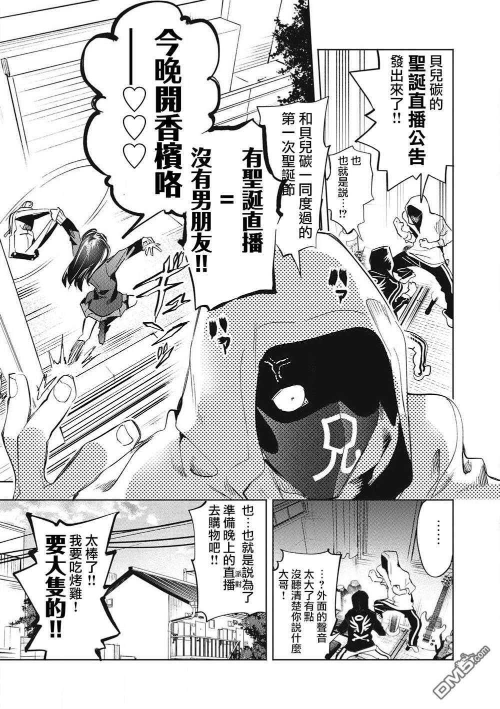 第32.1话 第5页
