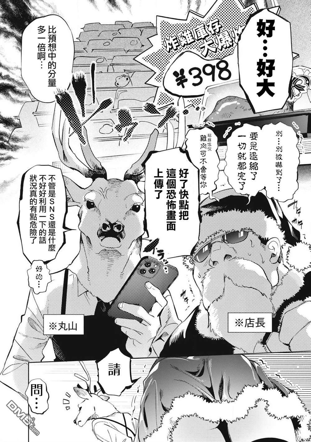 第32.1话 第6页