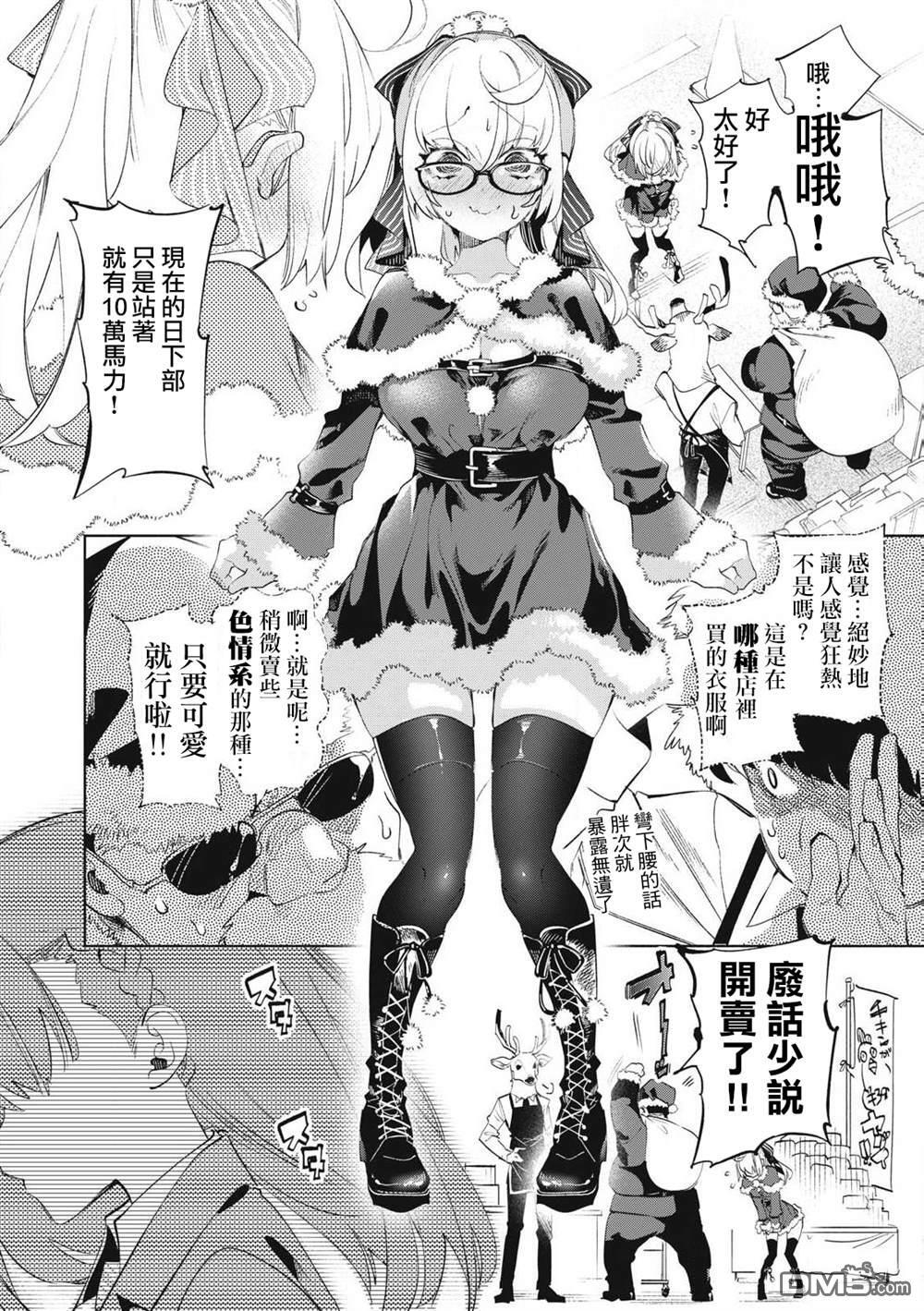 第32.1话 第8页