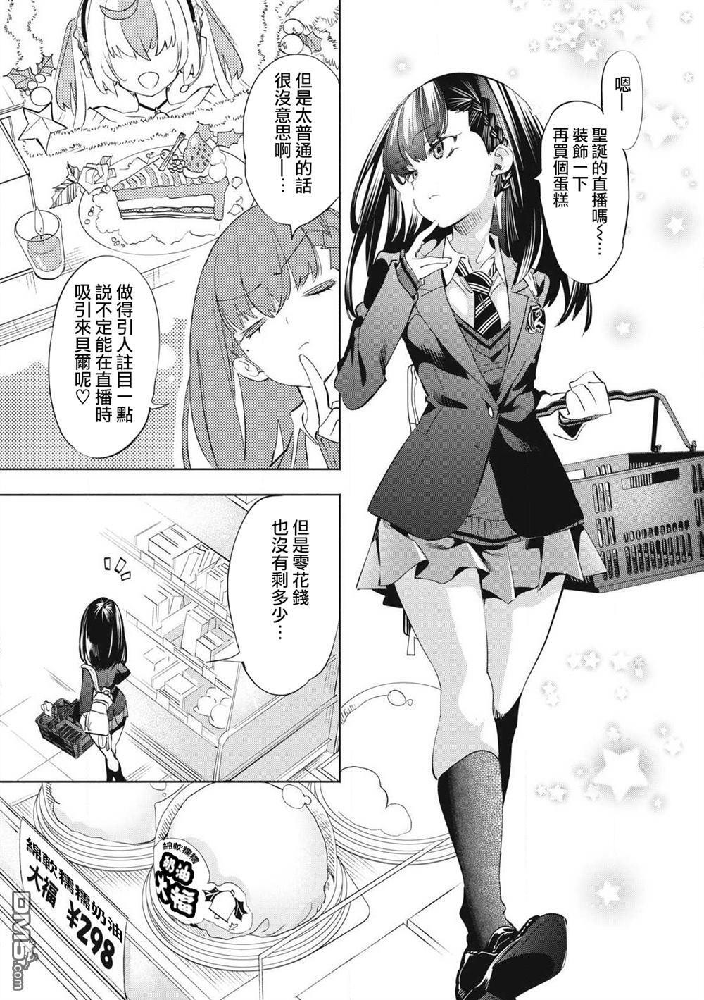 第32.2话 第1页
