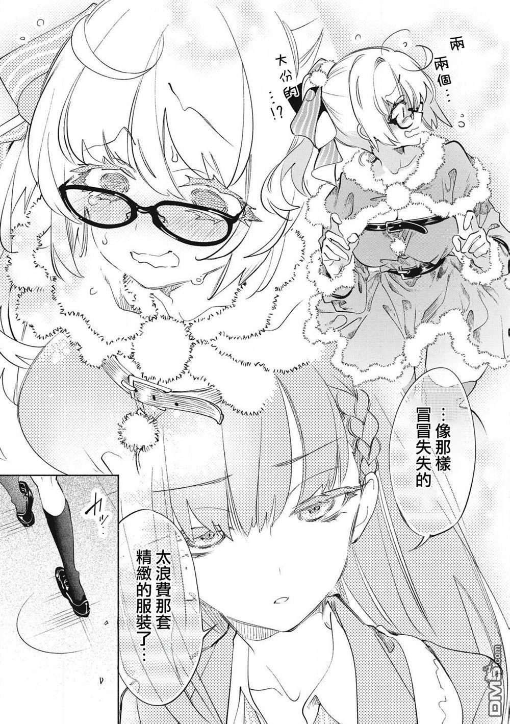第32.2话 第5页