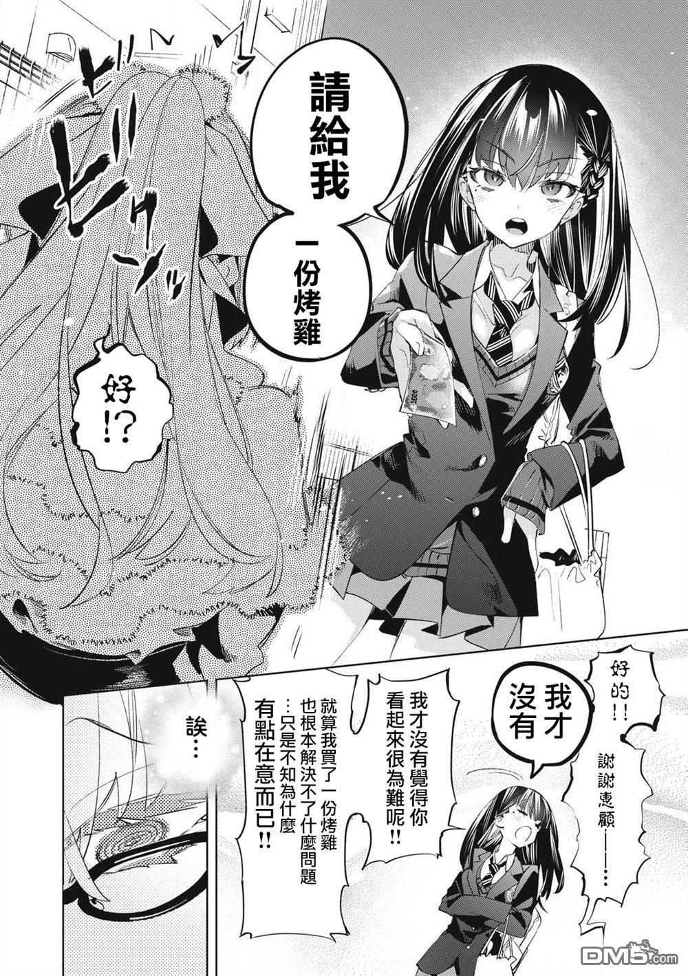 第32.2话 第6页