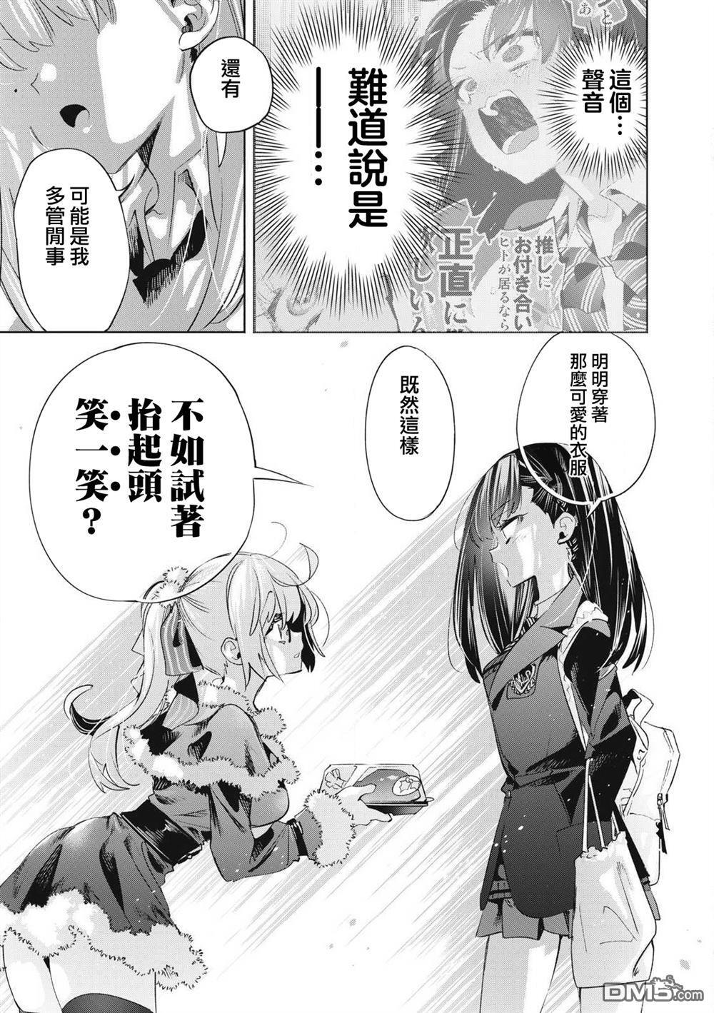 第32.2话 第7页