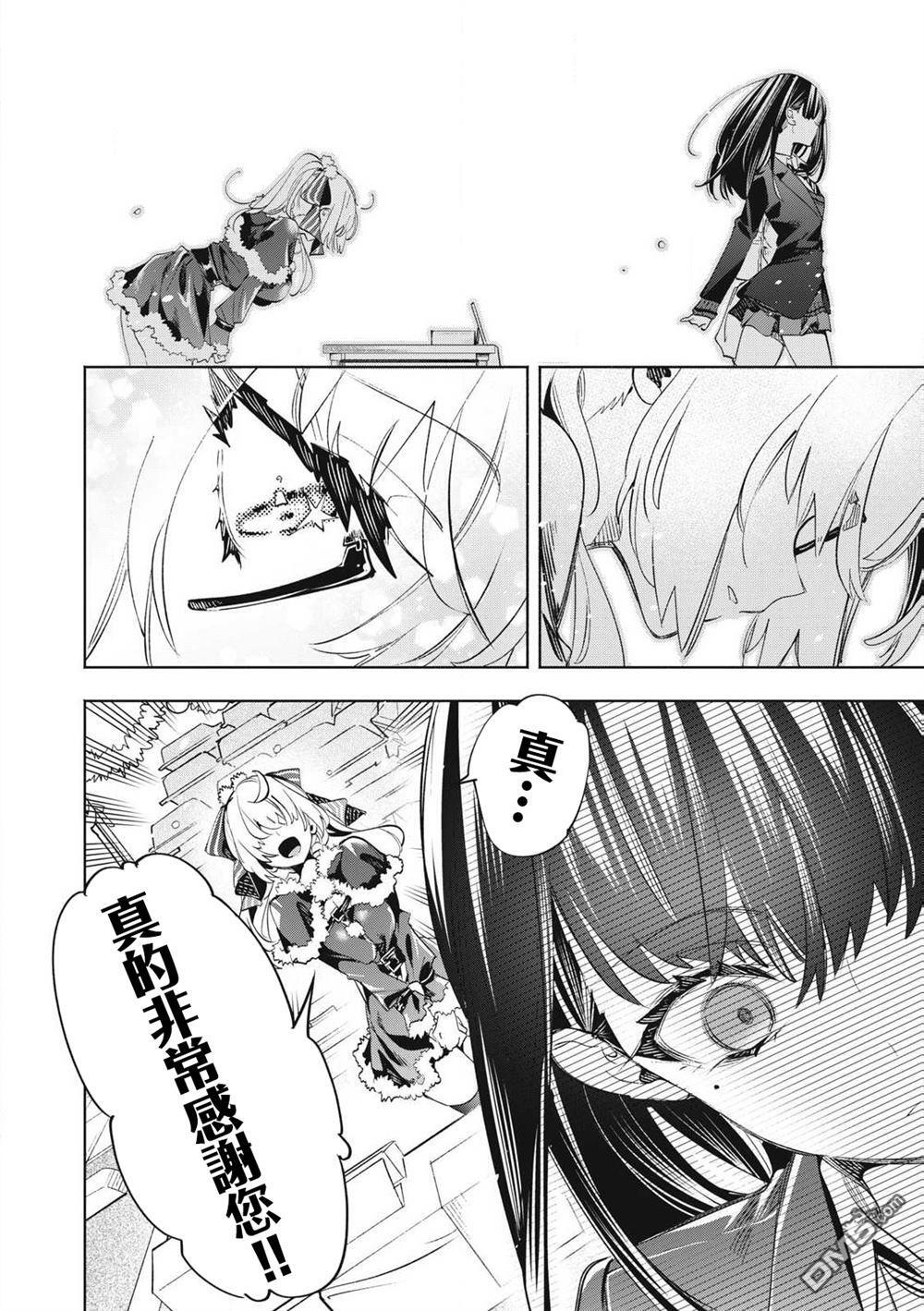 第32.2话 第8页