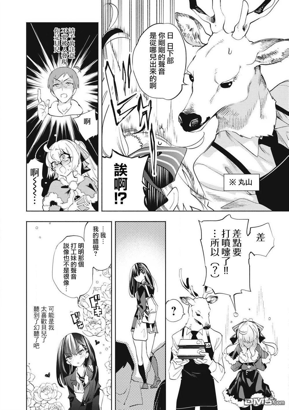 第32.2话 第10页