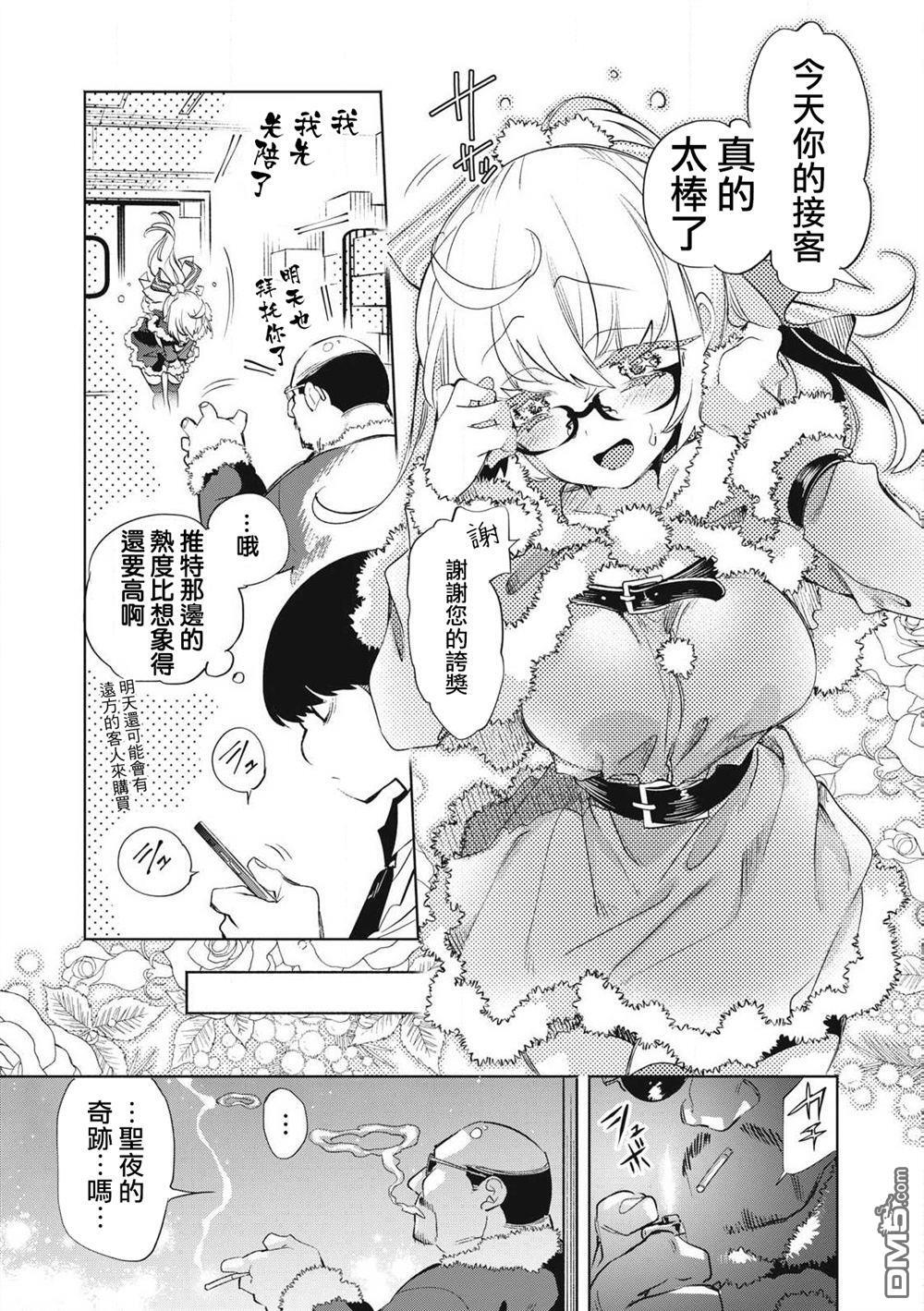第32.3话 第3页