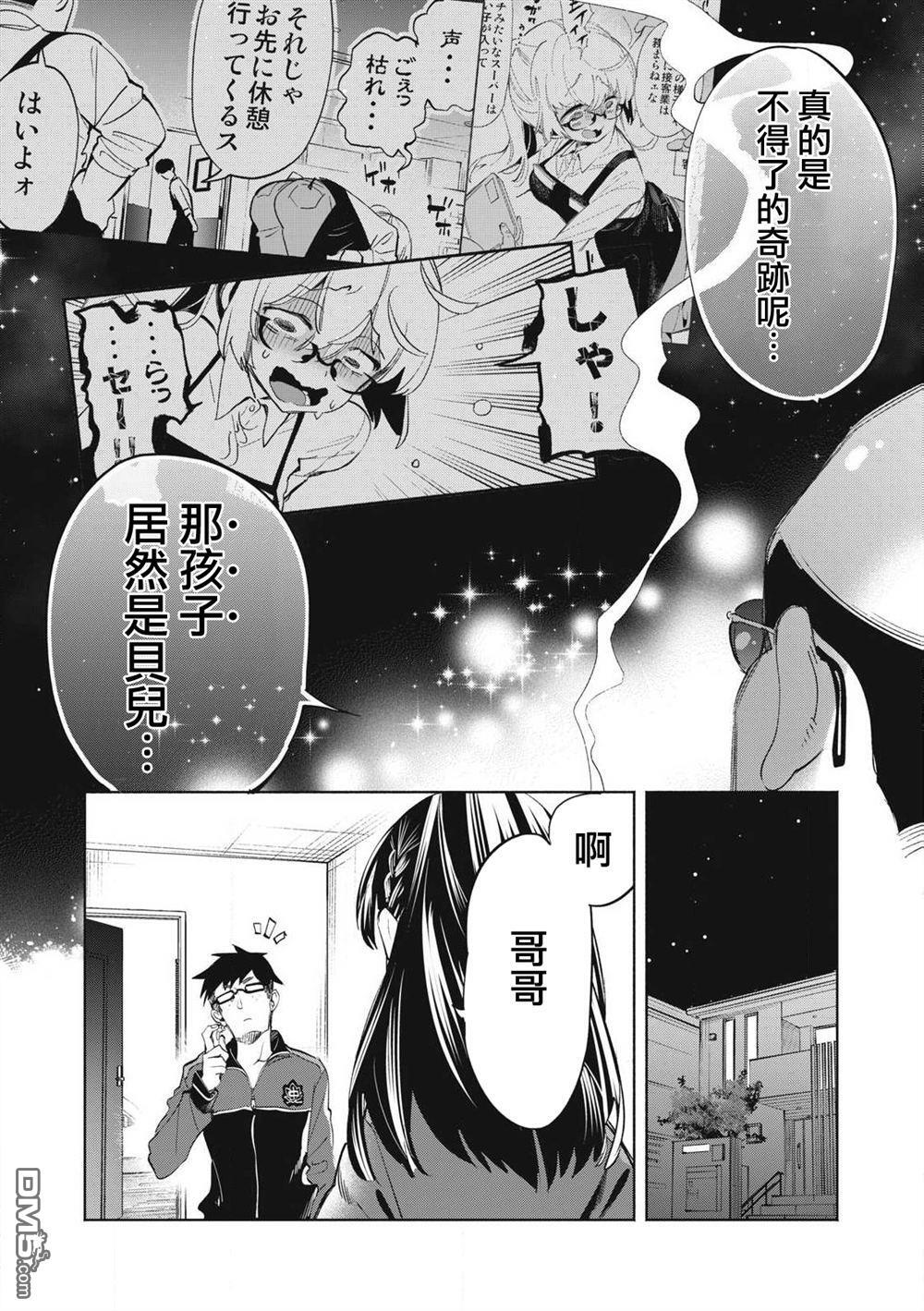 第32.3话 第4页