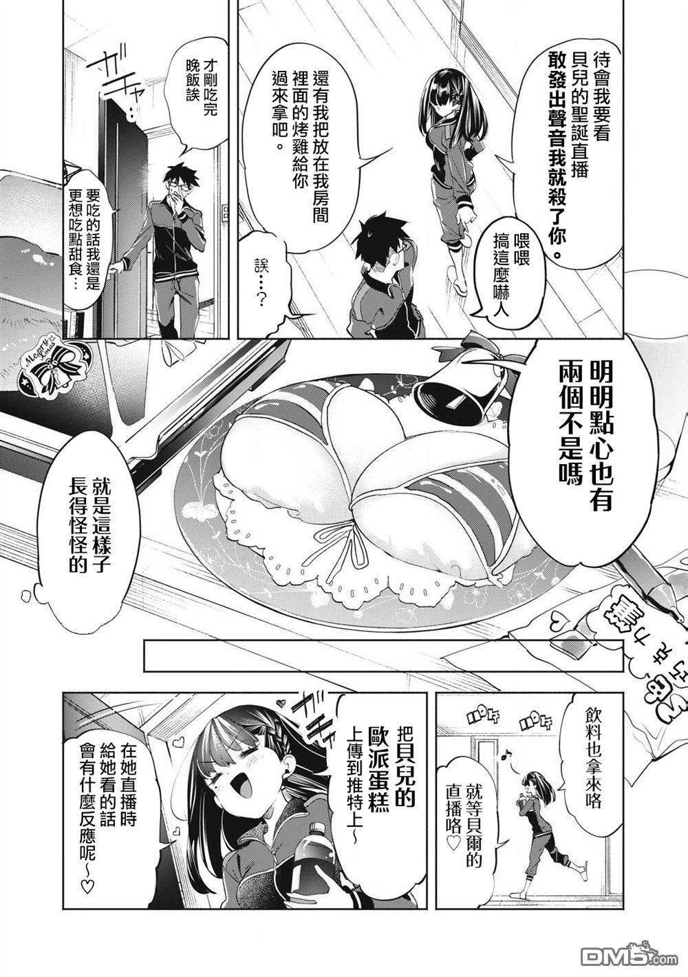 第32.3话 第5页