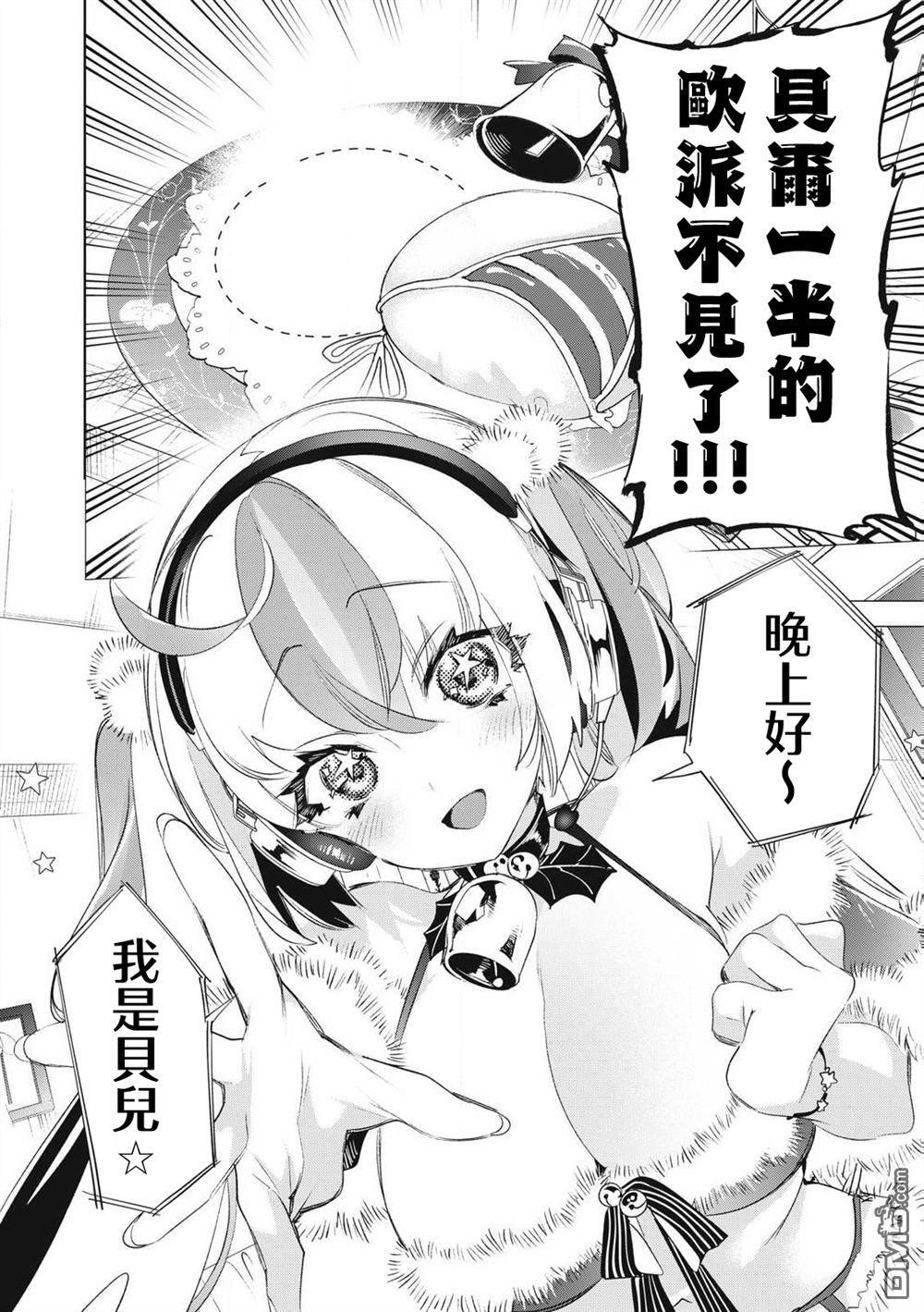 第32.3话 第6页