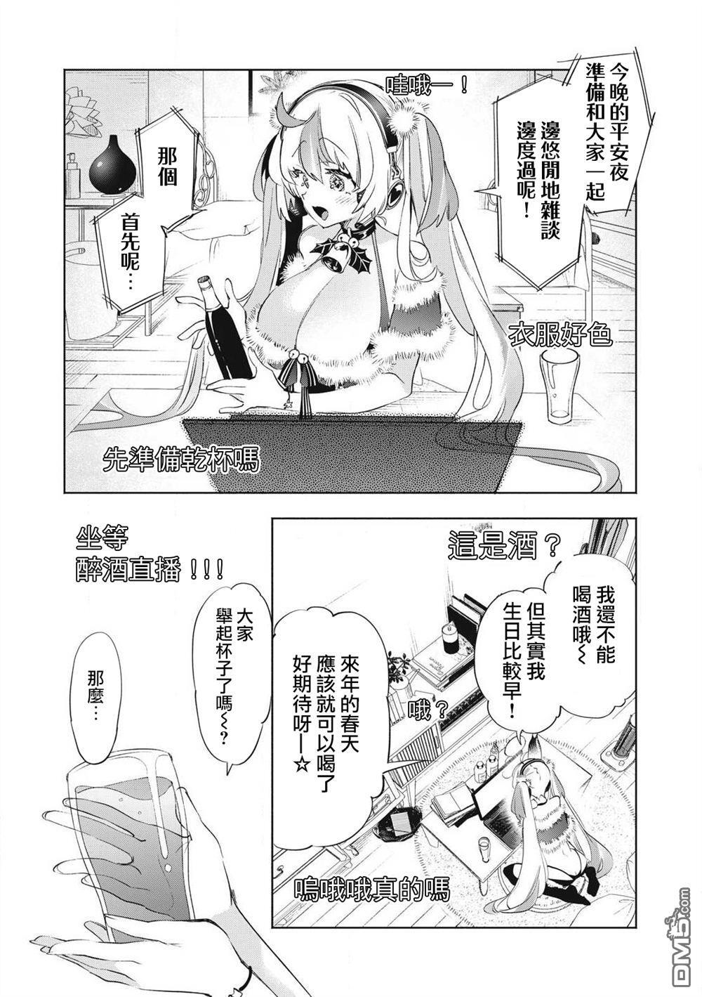 第32.3话 第7页