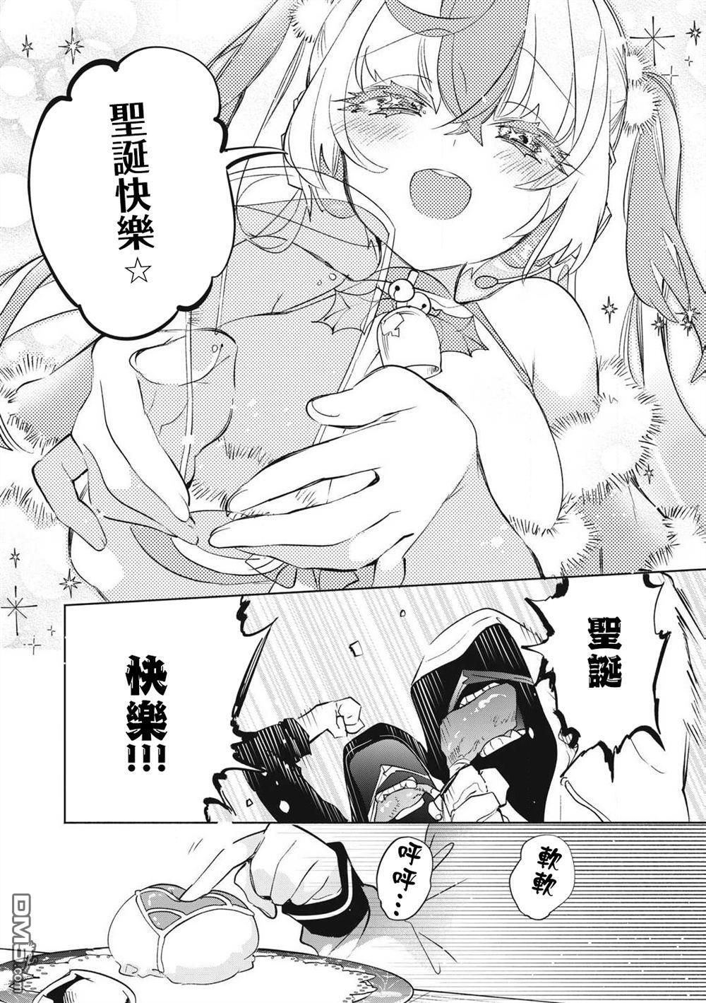 第32.3话 第8页