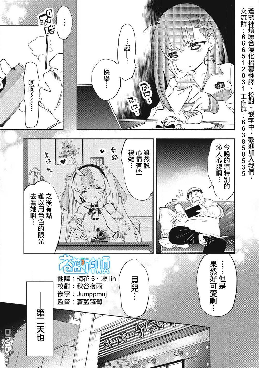 第32.3话 第9页