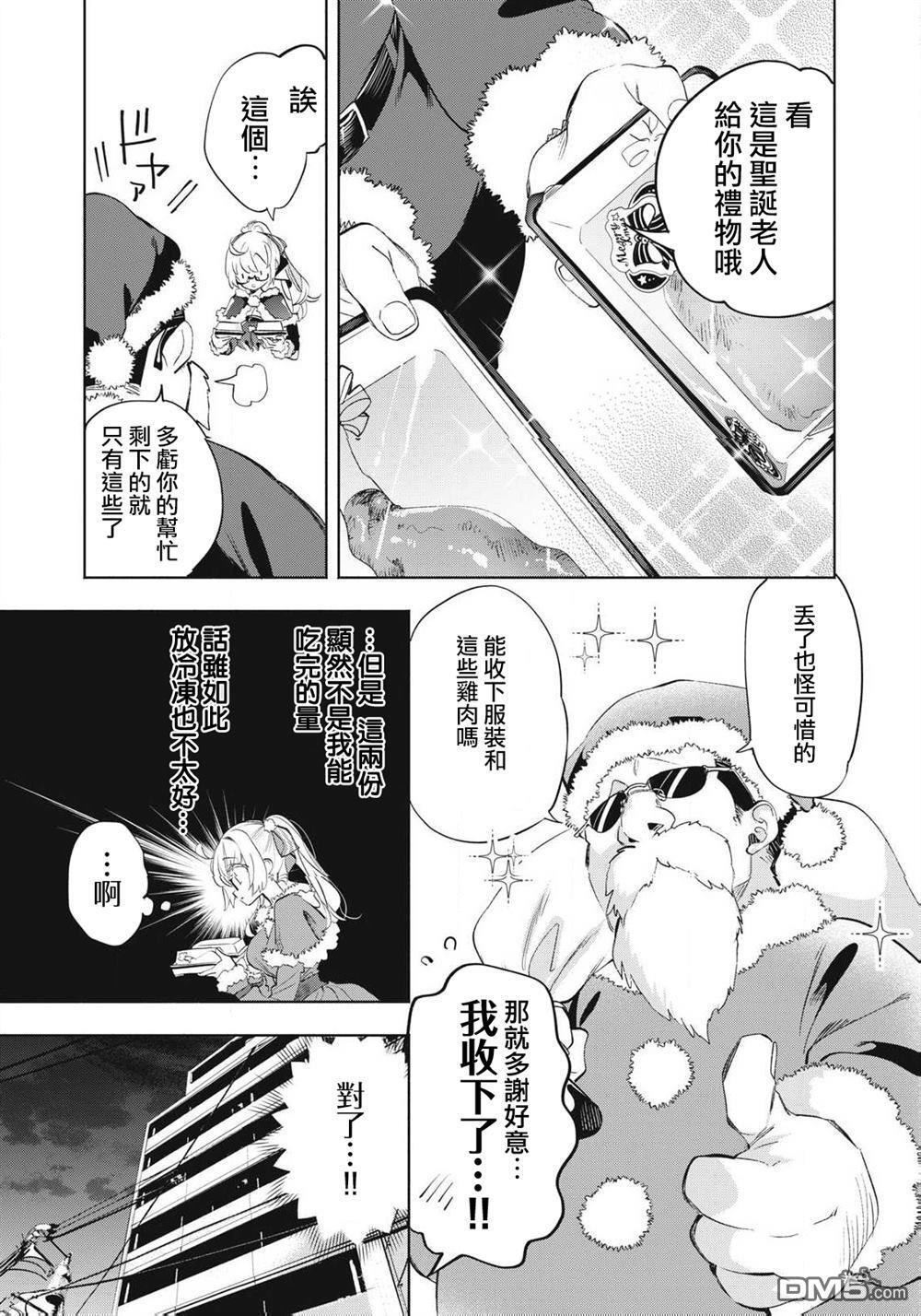 第32.4话 第2页
