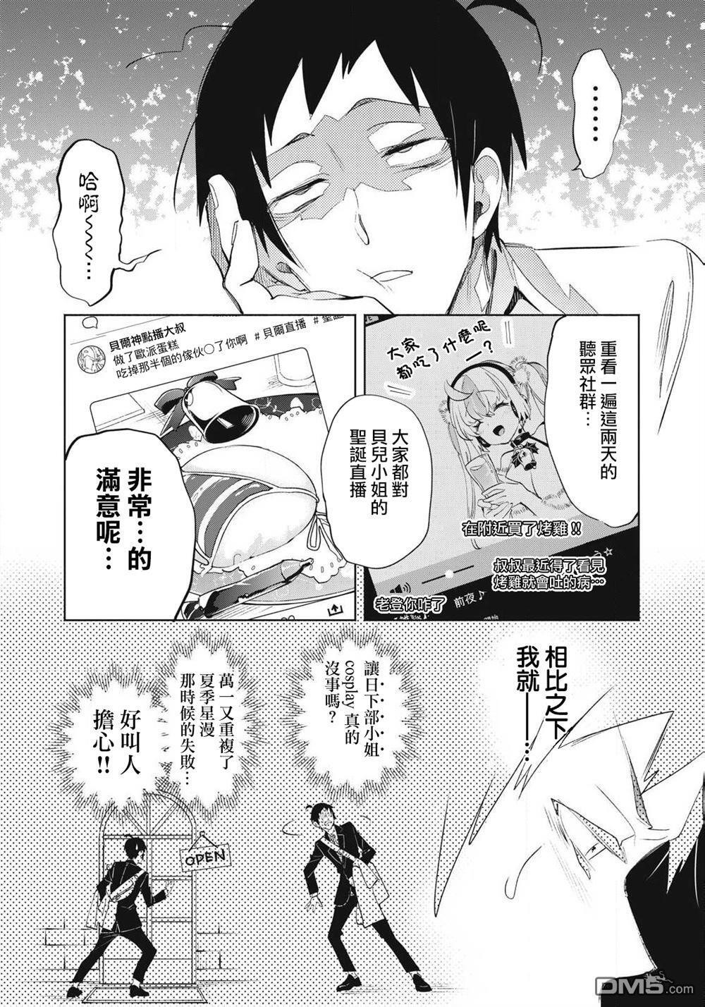 第32.4话 第3页
