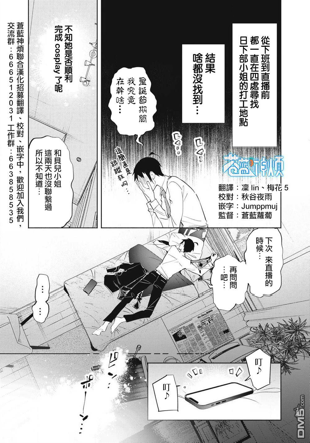 第32.4话 第4页