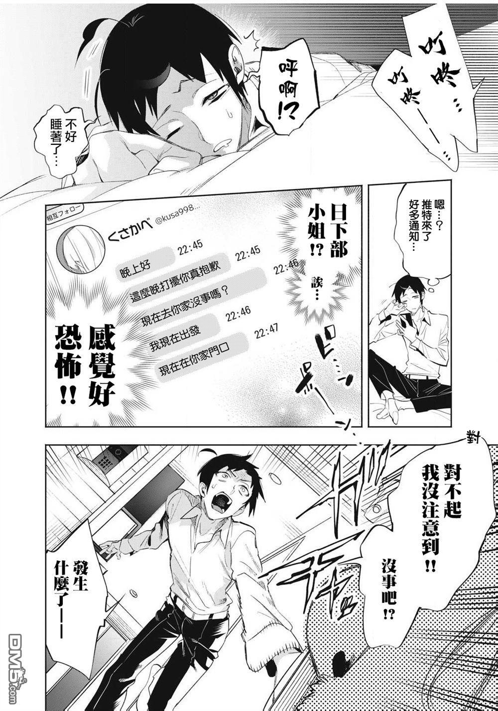 第32.4话 第5页