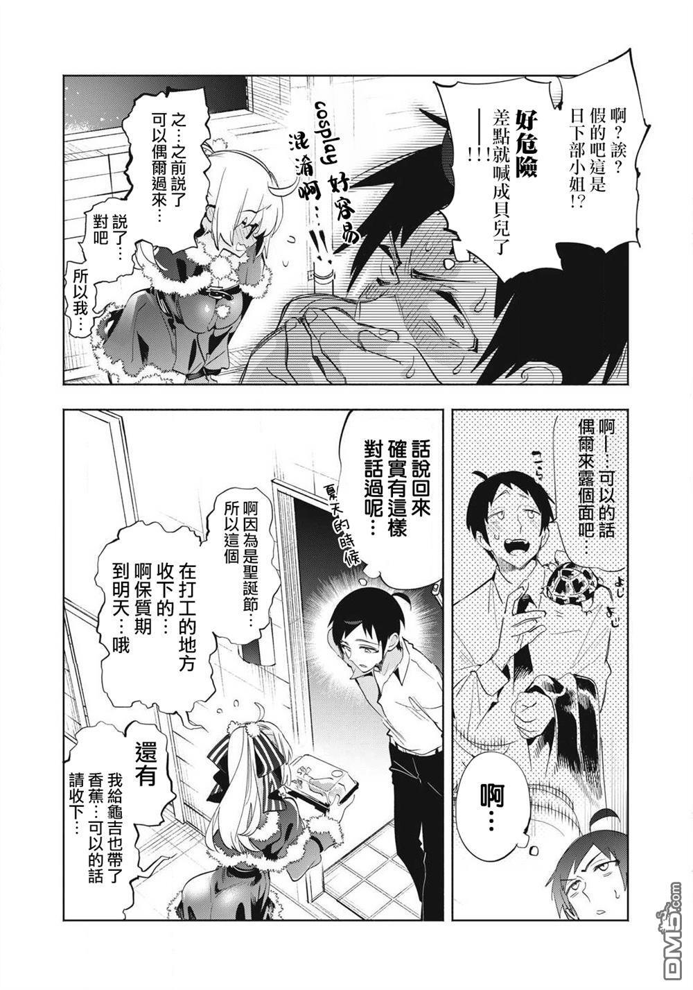 第32.4话 第7页