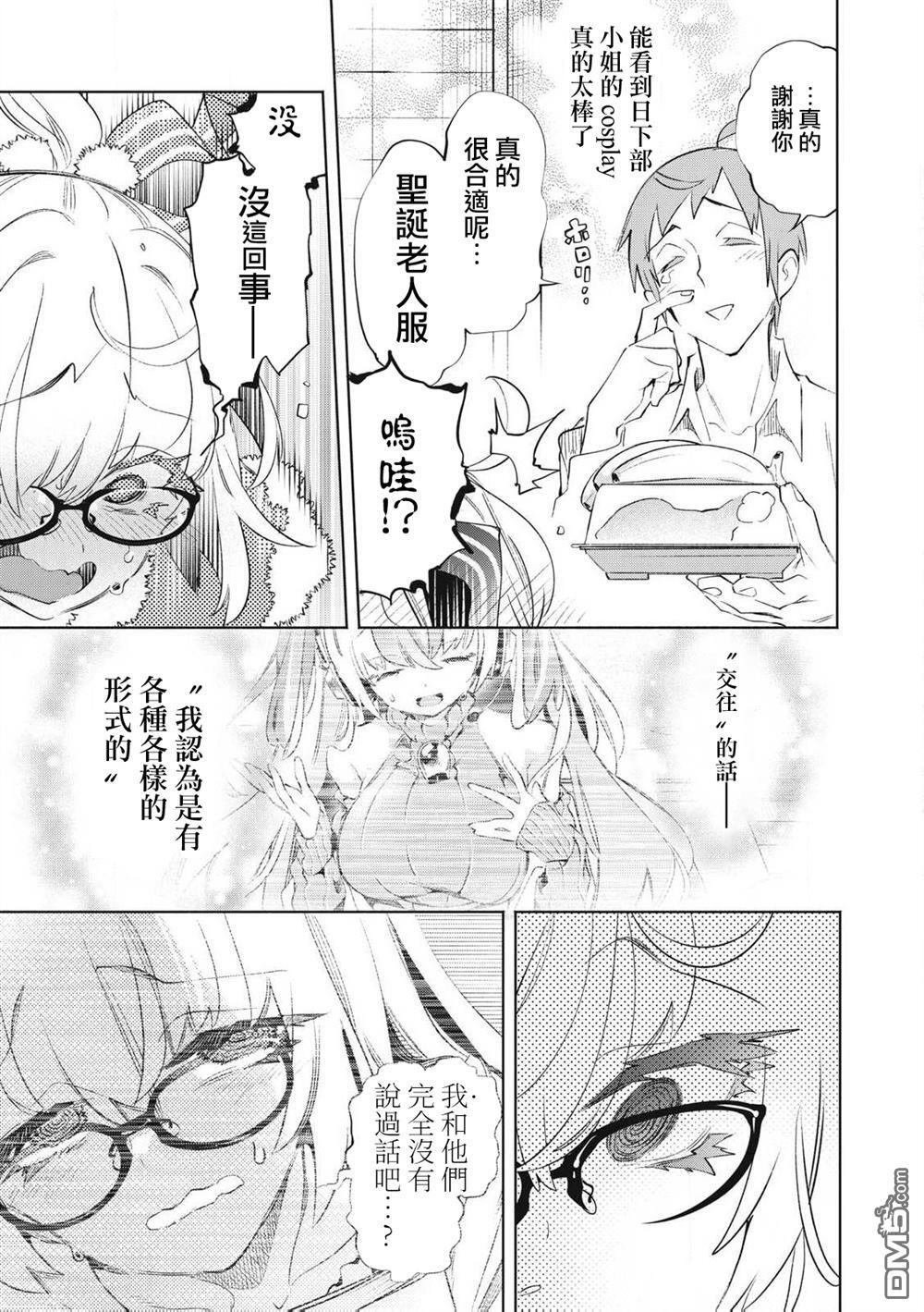 第32.4话 第8页