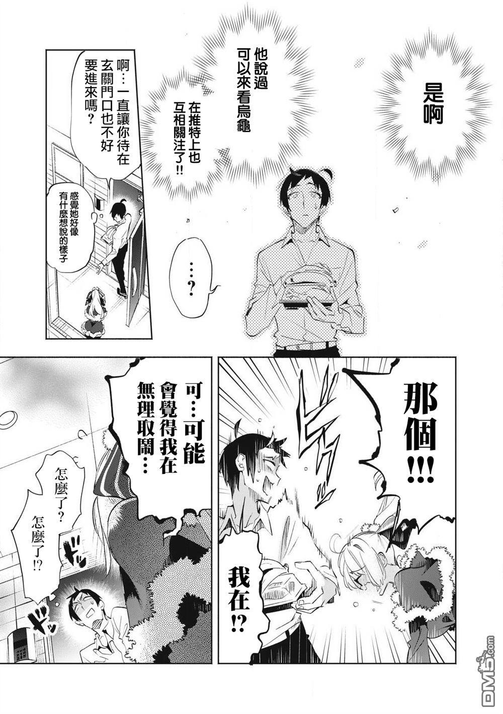 第32.4话 第10页