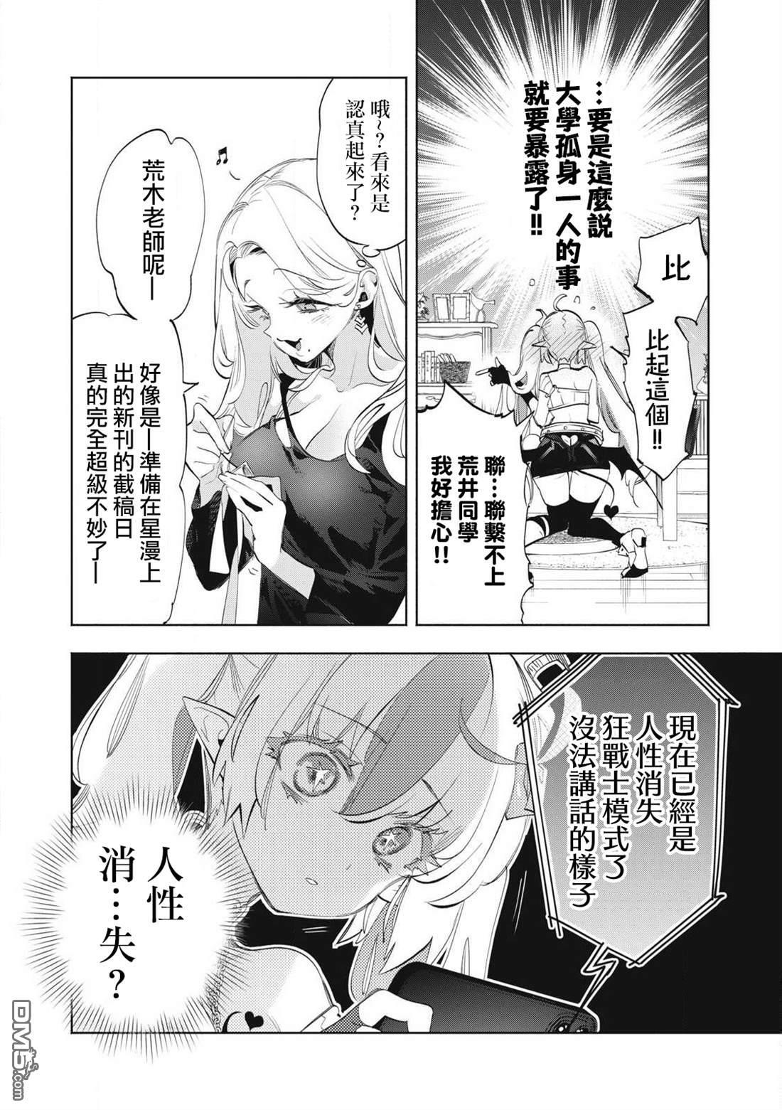 第33.1话 第3页