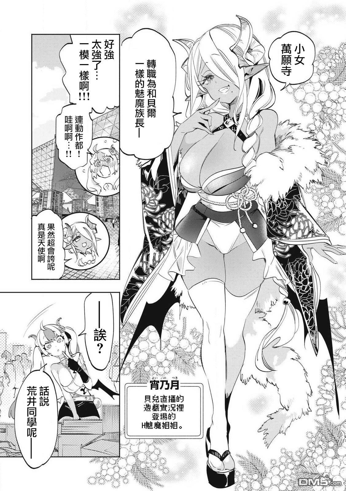 第33.2话 第2页