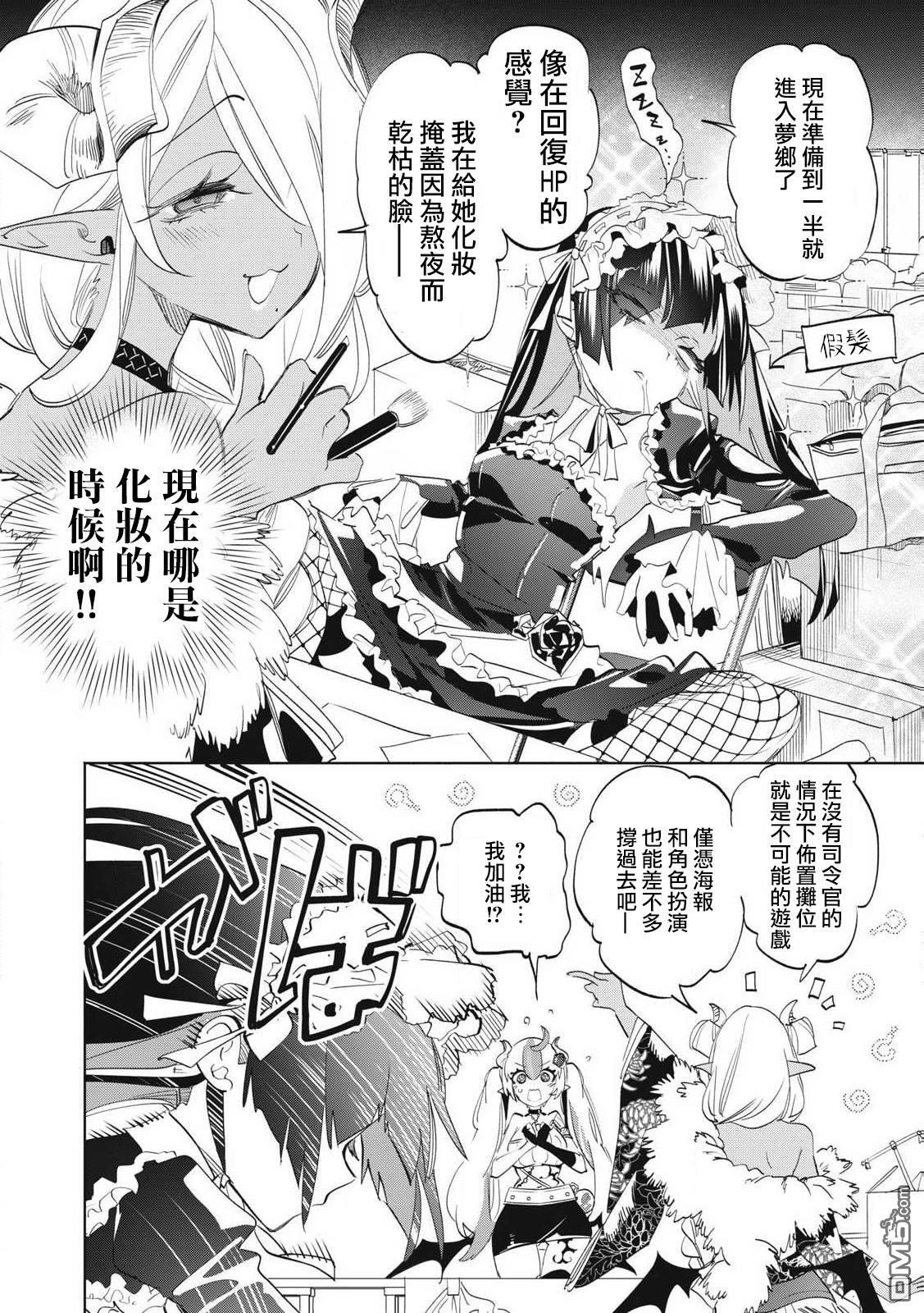 第33.2话 第3页