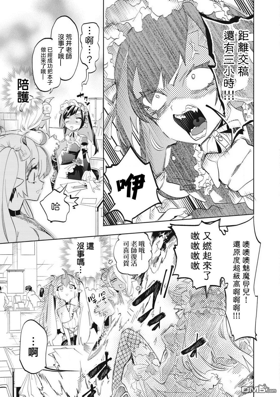 第33.2话 第4页