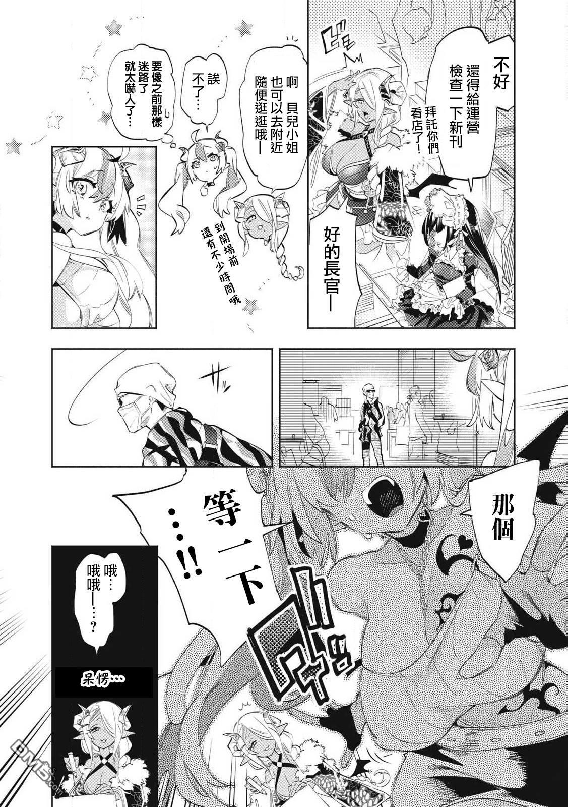 第33.2话 第5页