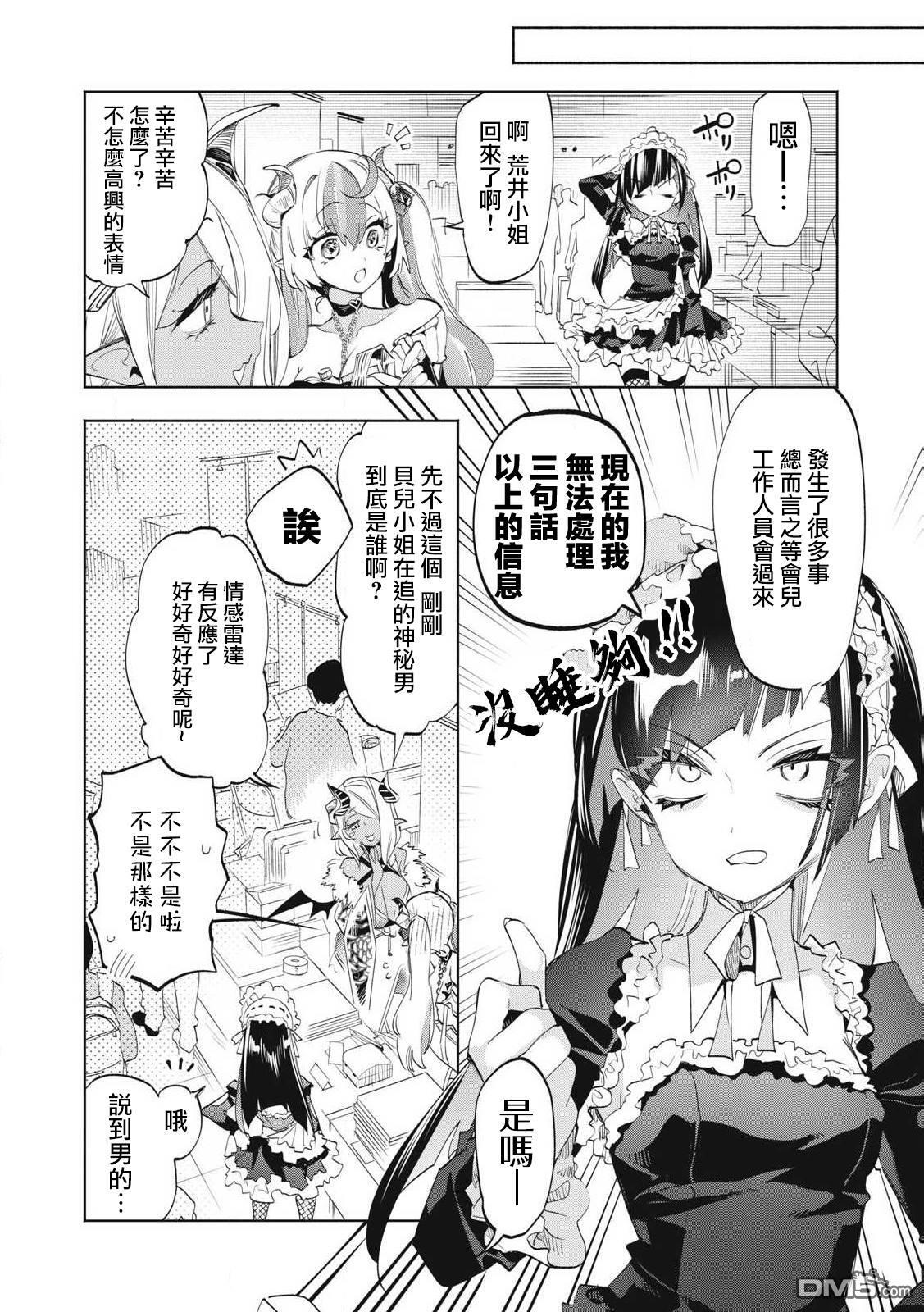 第33.2话 第7页