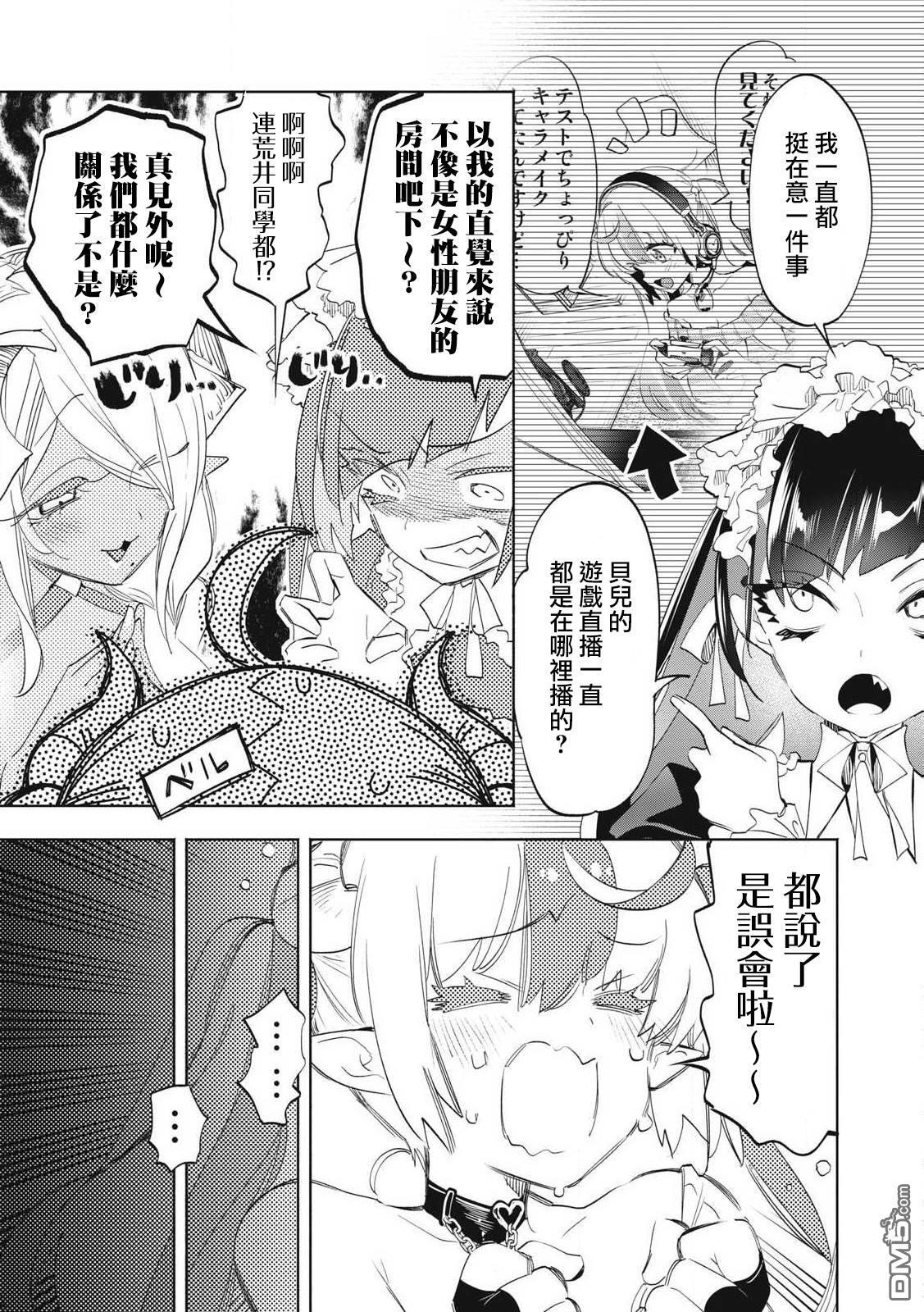 第33.2话 第8页