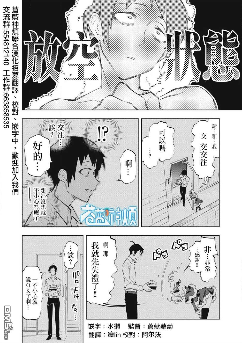第33.3话 第1页