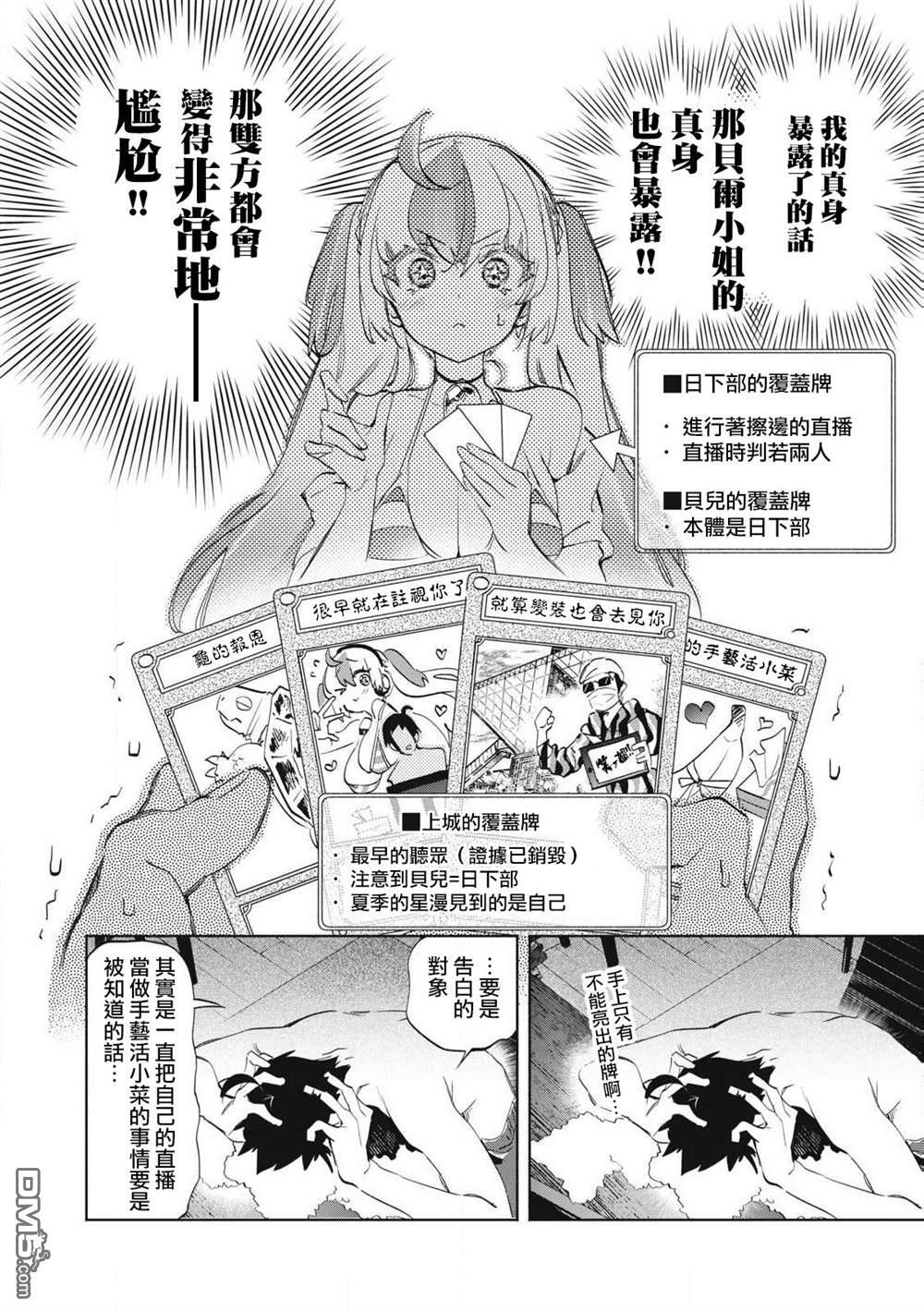 第33.3话 第3页
