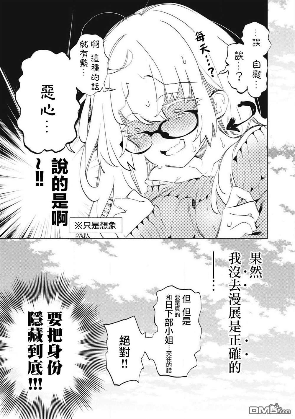 第33.3话 第4页