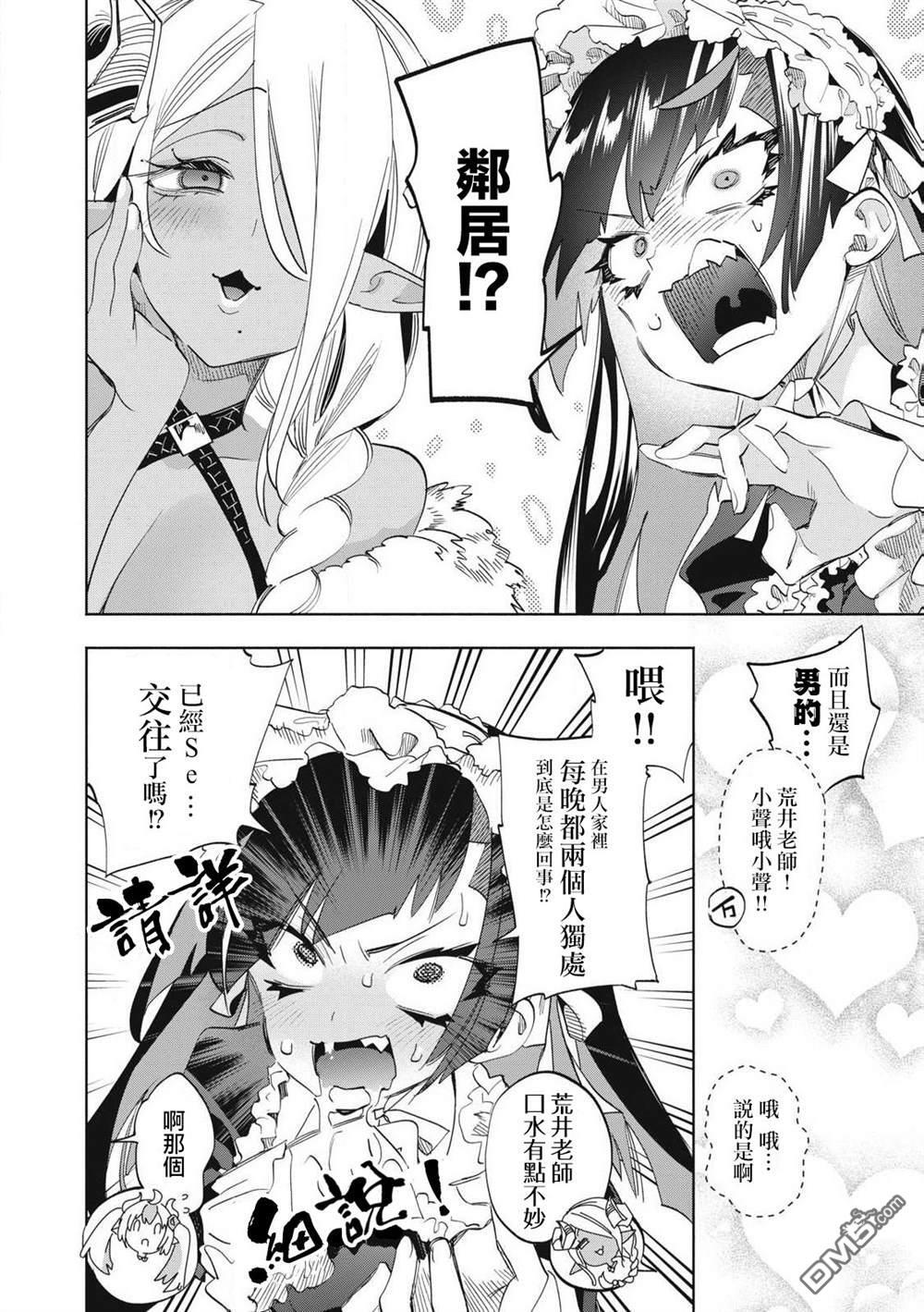 第33.3话 第5页