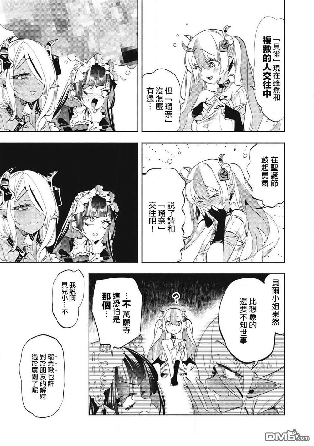 第33.3话 第6页