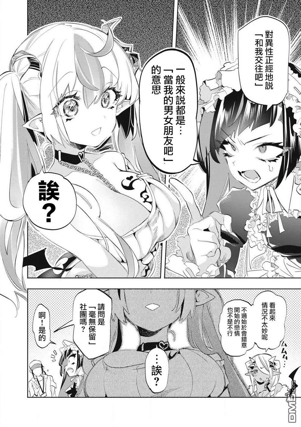 第33.3话 第7页