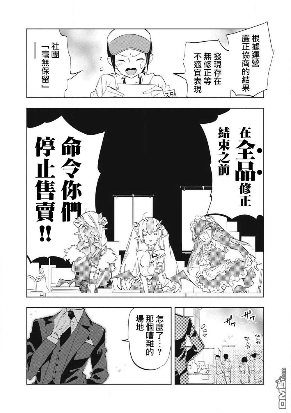第33.3话 第9页