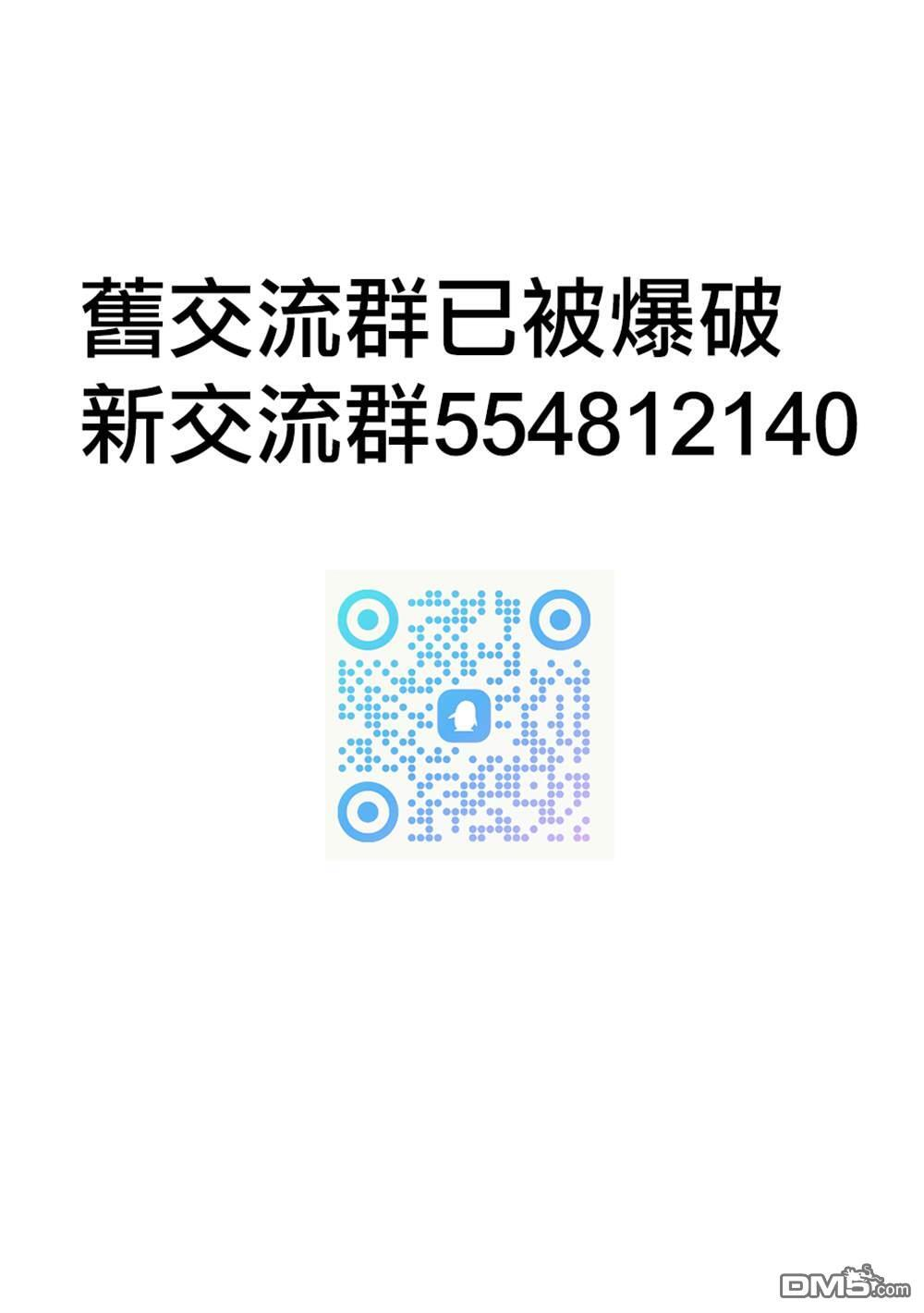 第33.3话 第10页