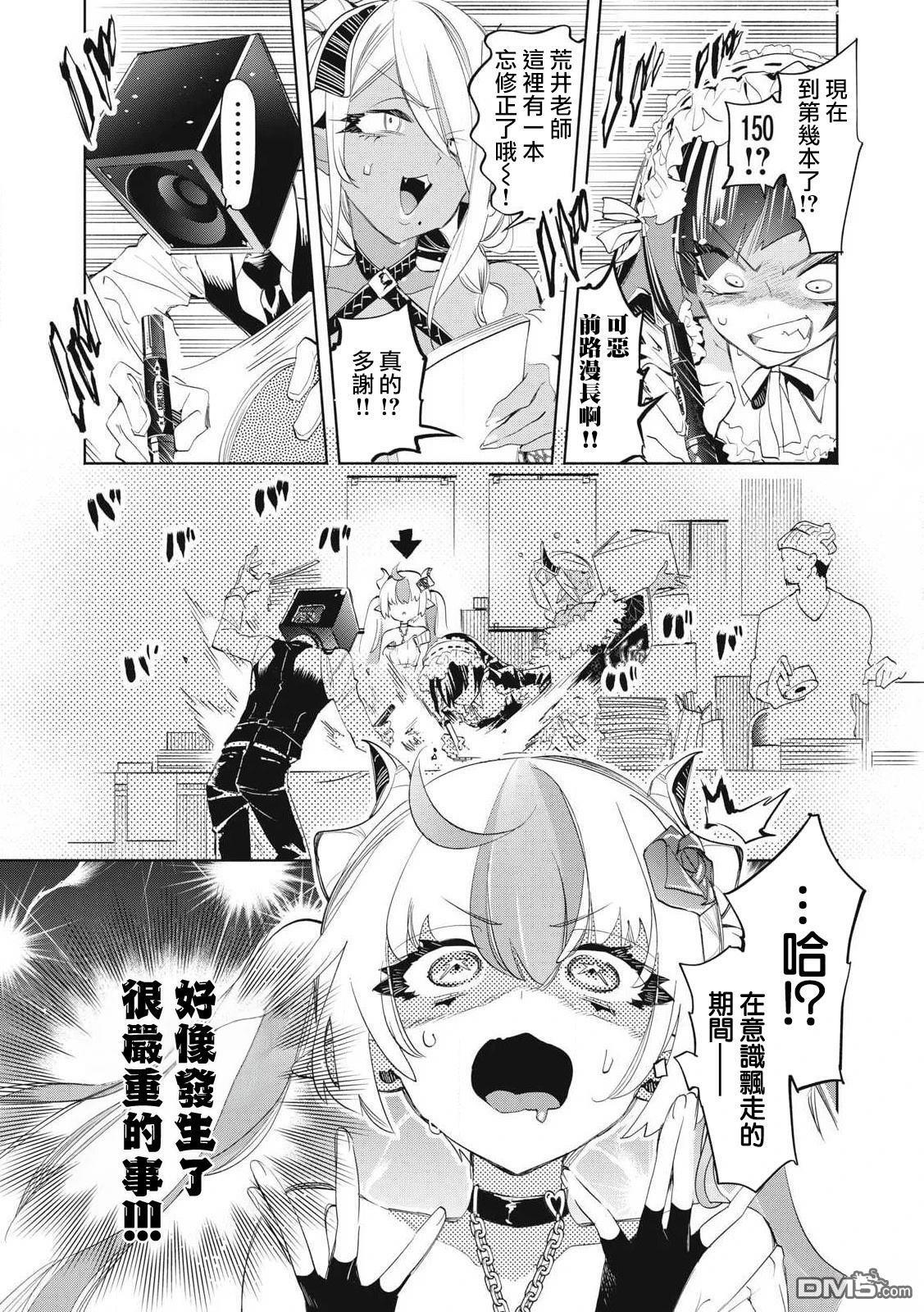 第34.1话 第3页