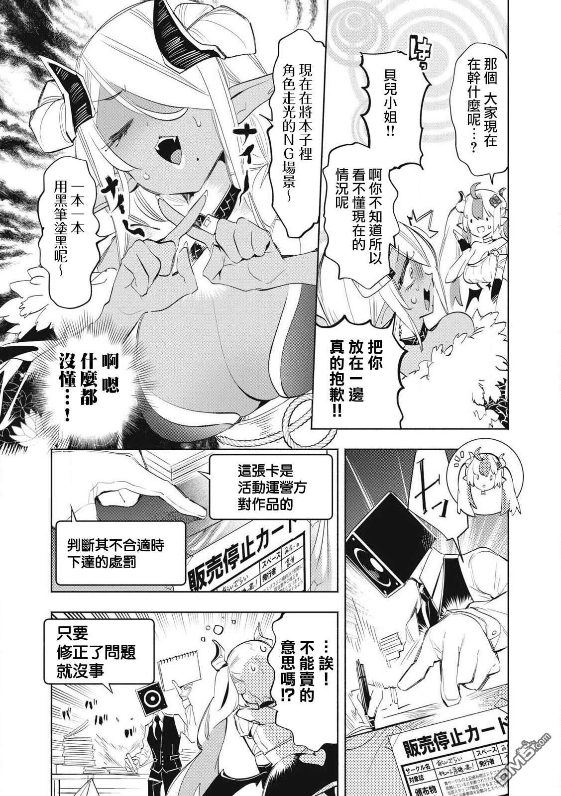 第34.1话 第4页
