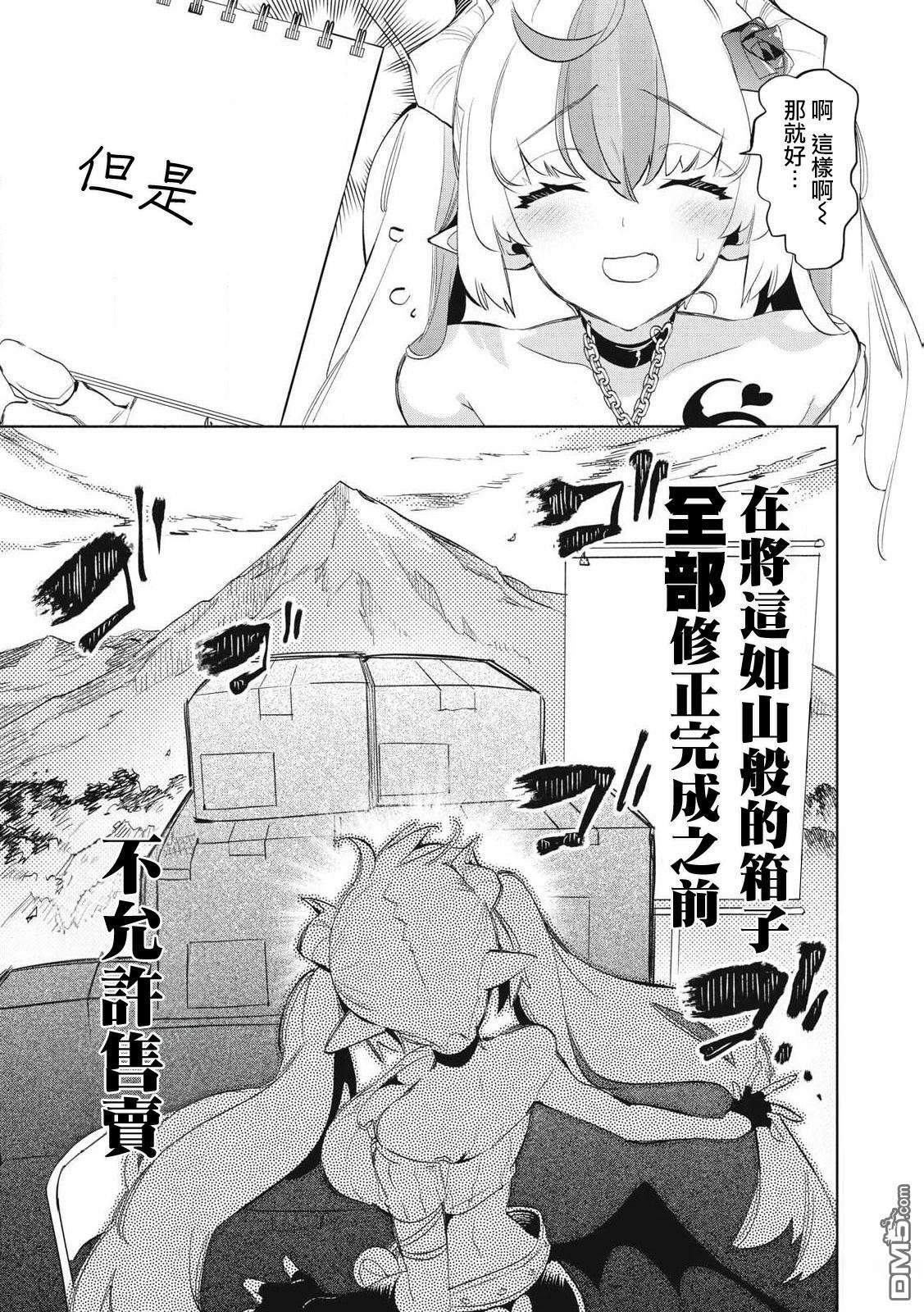 第34.1话 第5页