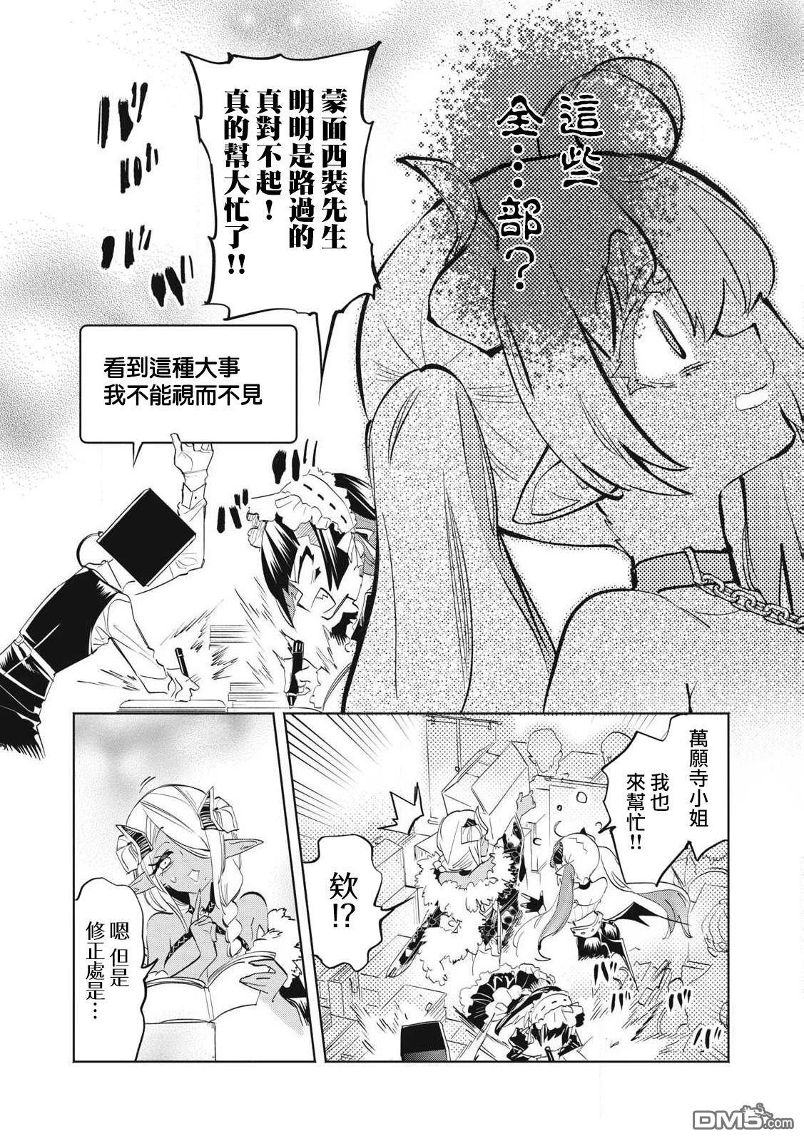 第34.1话 第6页