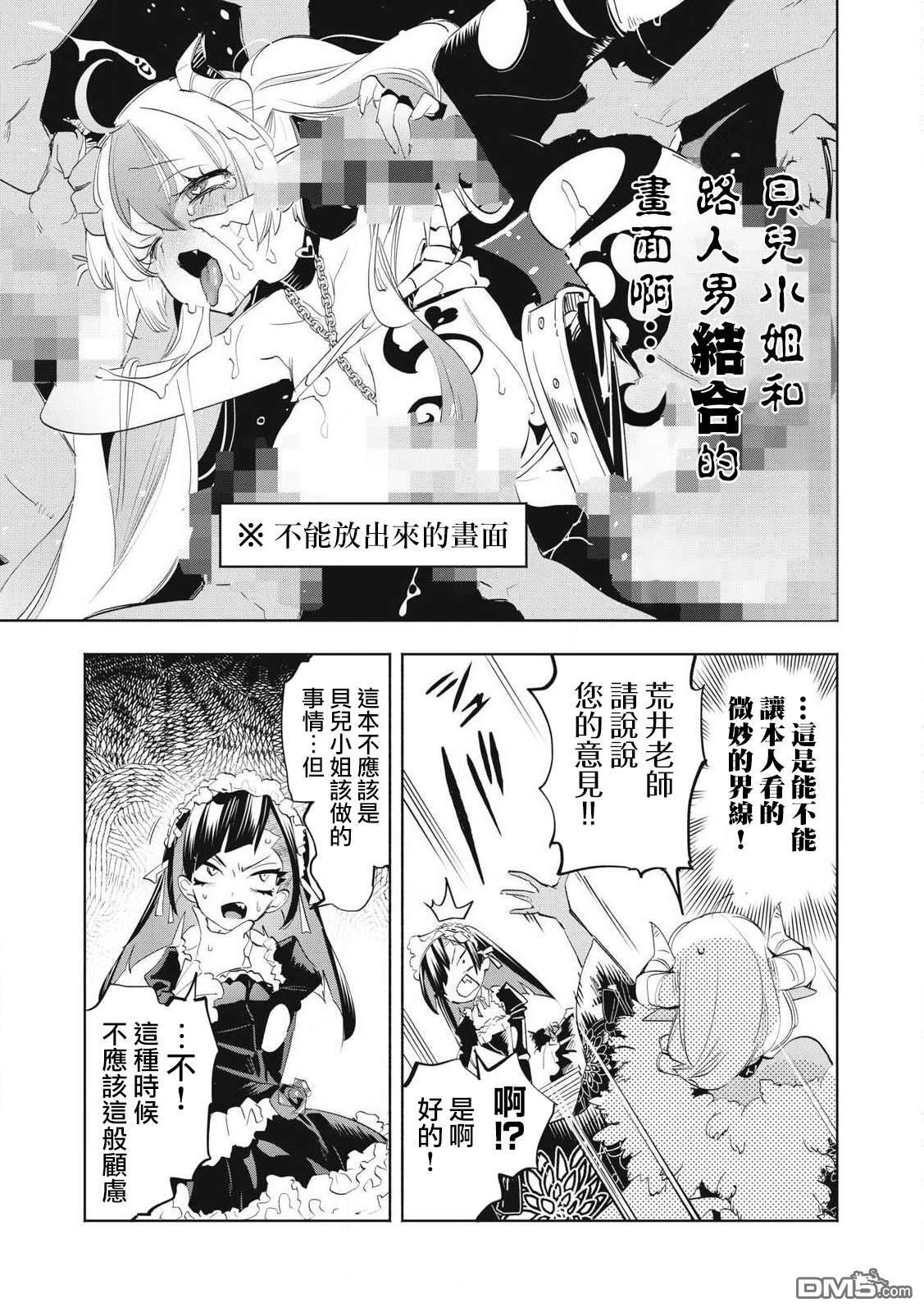 第34.1话 第7页