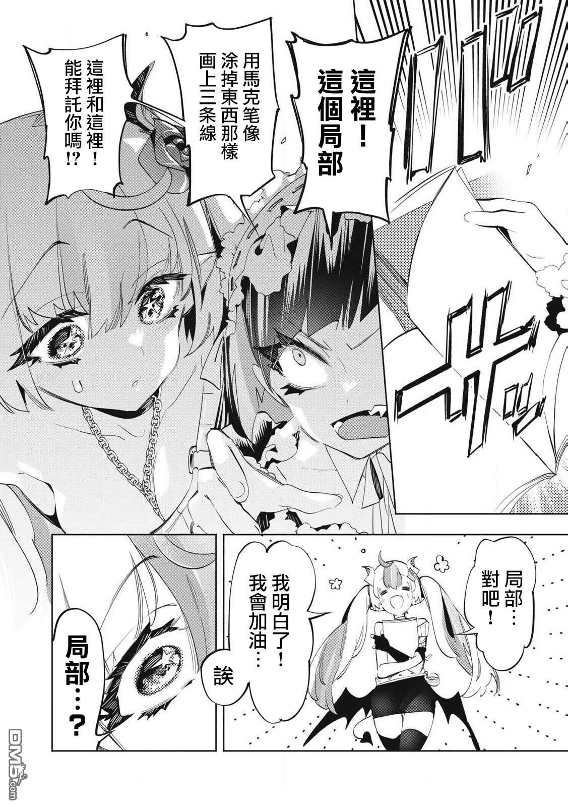 第34.1话 第8页