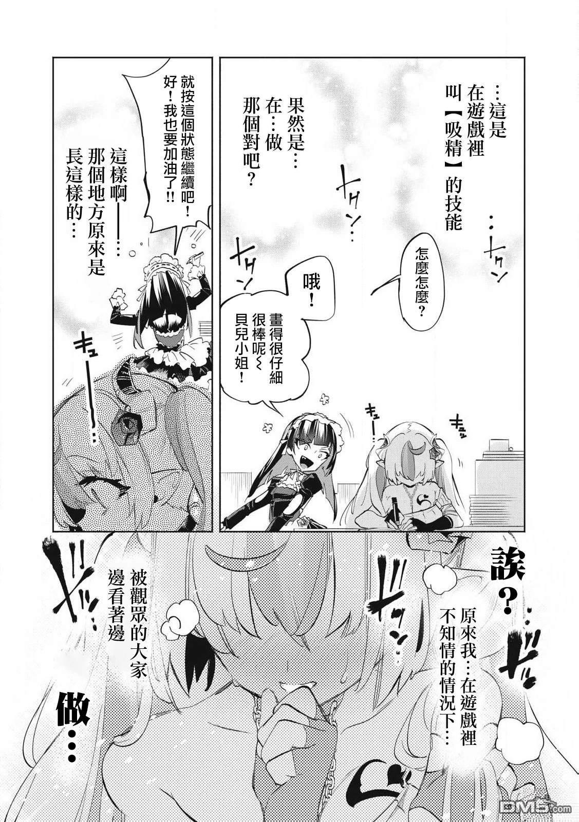 第34.1话 第10页