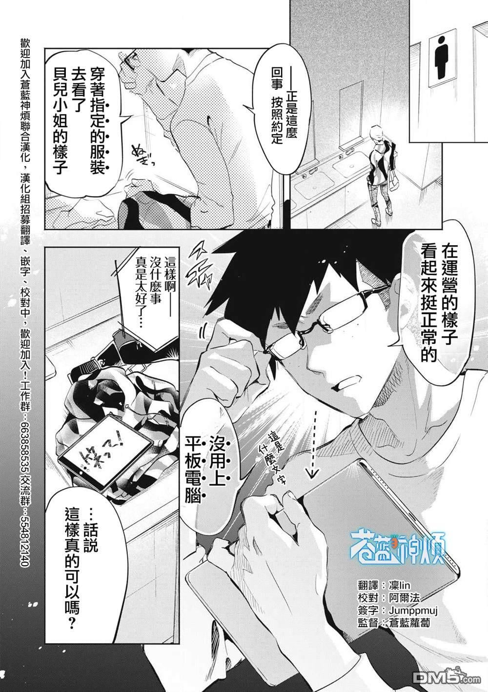 第34.2话 第1页