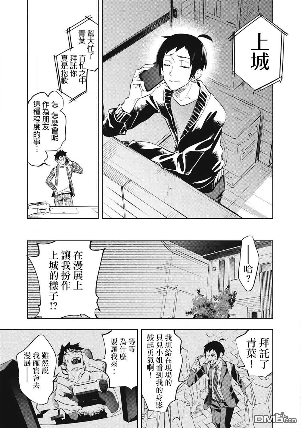 第34.2话 第2页