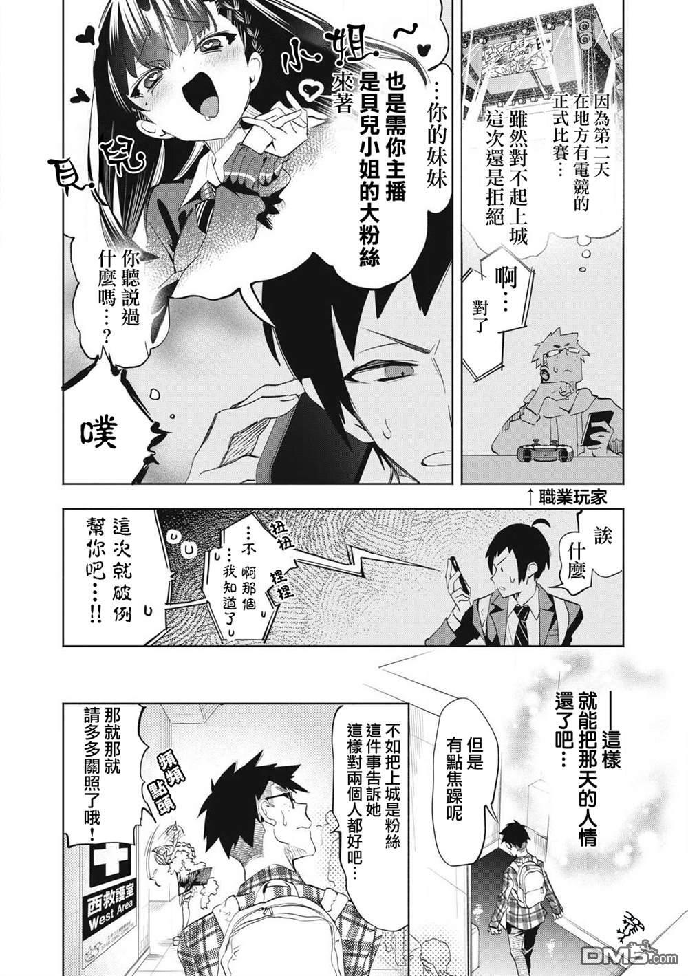 第34.2话 第3页